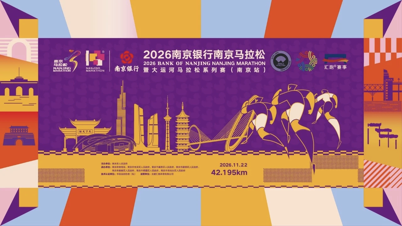 2026 | 南马，从未中过签，今年就让我中一次吧！~